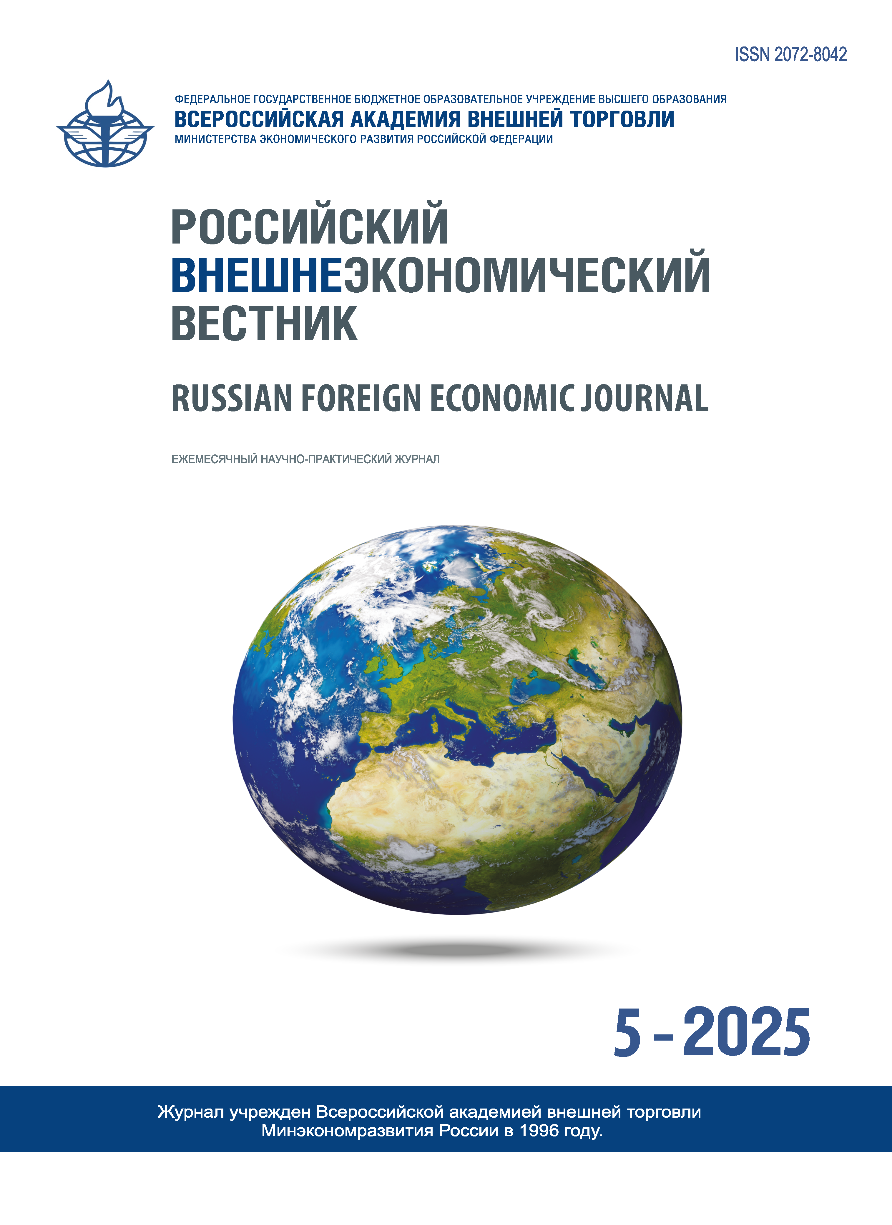 					Показать № 5 (2025)
				