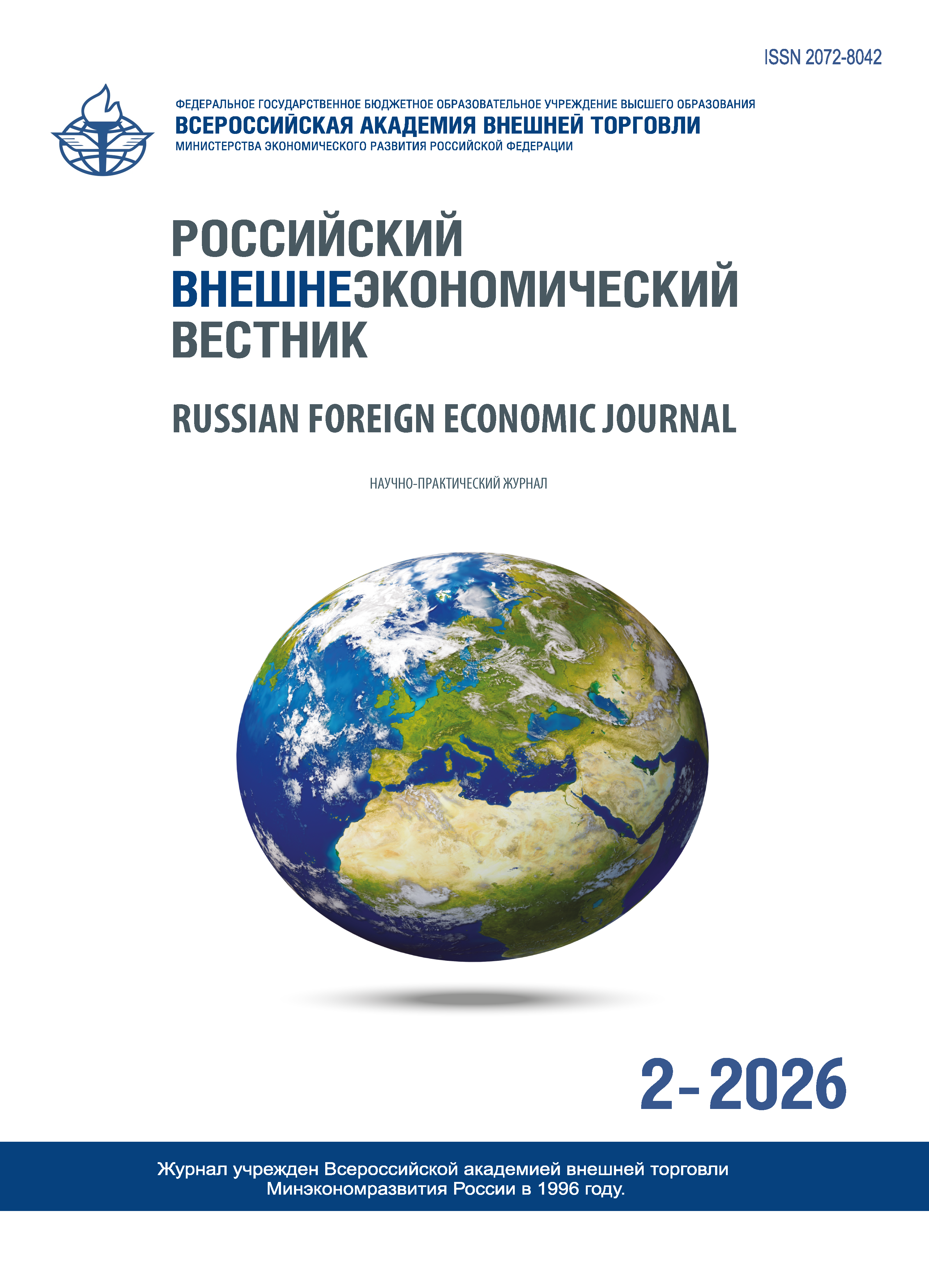 					Показать № 2 (2026)
				