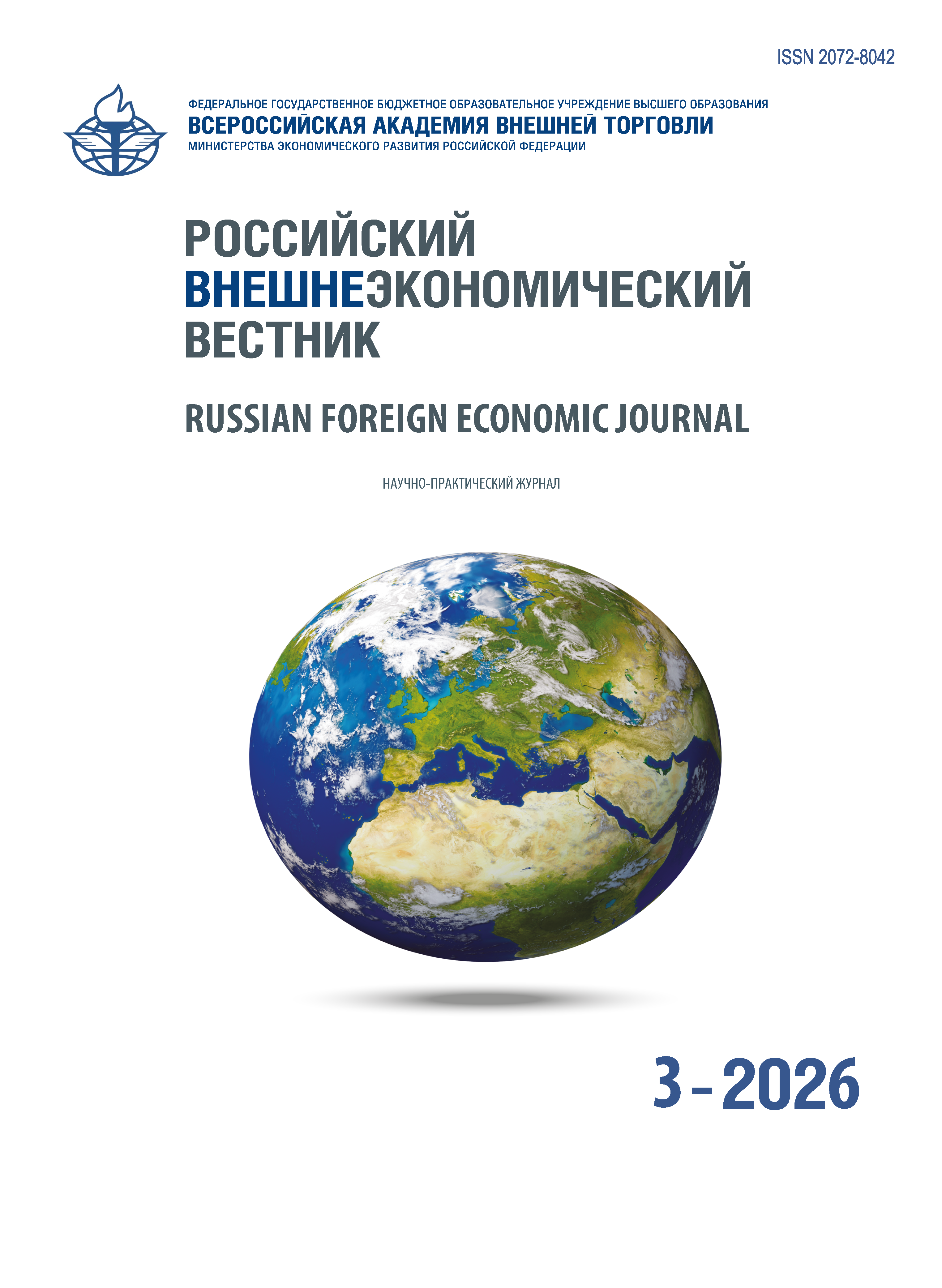 					Показать № 3 (2026)
				